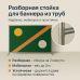 Стойка для баннера 220 х 300